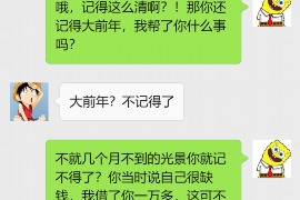 阿勒泰对付老赖：刘小姐被老赖拖欠货款